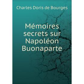 

Книга Mémoires secrets sur Napoléon Buonaparte