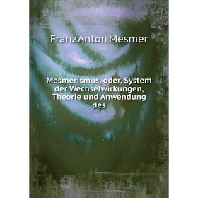 

Книга Mesmerismus, oder, System der Wechselwirkungen, Theorie und Anwendung des