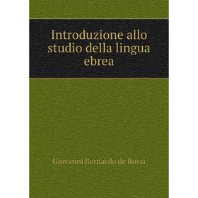 

Книга Introduzione allo studio della lingua ebrea. Giovanni Bernardo de Rossi