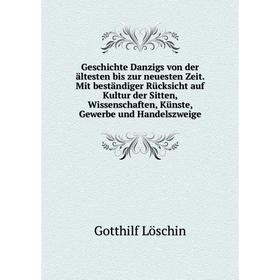 

Книга Geschichte Danzigs von der ältesten bis zur neuesten Zeit