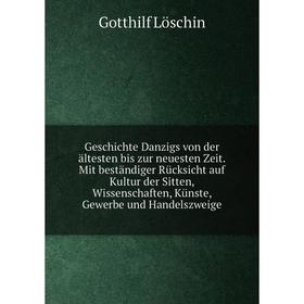 

Книга Geschichte Danzigs von der ältesten bis zur neuesten Zeit