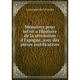 

Книга Mémoires pour servir a l'histoire de la révolution d'Espagne, avec des pièces justificatives