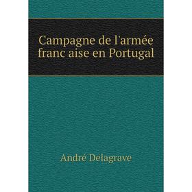 

Книга Campagne de l'armée française en Portugal. André Delagrave