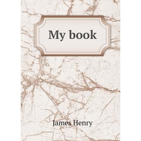 

Книга My book