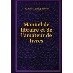 

Книга Manuel de libraire et de l'amateur de livres