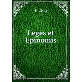 

Книга Leges et Epinomis