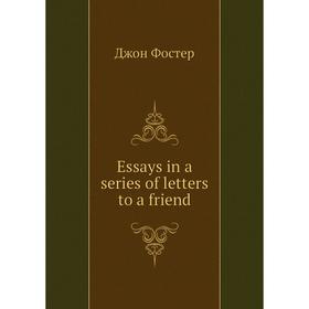 

Книга Essays in a series of letters to a friend. Джон Фостер
