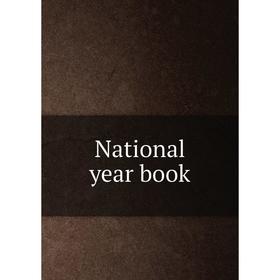 

Книга National year book
