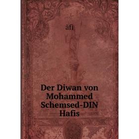 

Книга Der Diwan von Mohammed Schemsed-DIN Hafis. Ḥāfiẓ