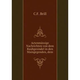 

Книга Actenmässige Nachrichten von dem Raubgesindel in den Maingegenden, dem. C. F. Brill
