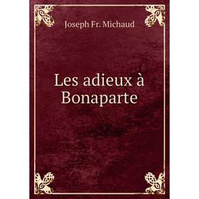 

Книга Les adieux à Bonaparte