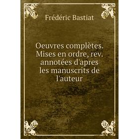 

Книга Oeuvres complètes mises en ordre, rev annotées d'apres les manuscrits de l'auteur