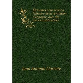 

Книга Mémoires pour servir a l'histoire de la révolution d'Espagne, avec des pièces justificatives