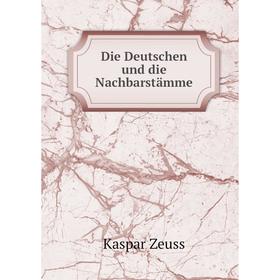 

Книга Die Deutschen und die Nachbarstämme. Kaspar Zeuss