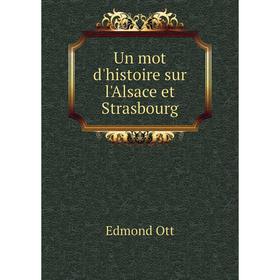 

Книга Un mot d'histoire sur l'Alsace et Strasbourg. Edmond Ott