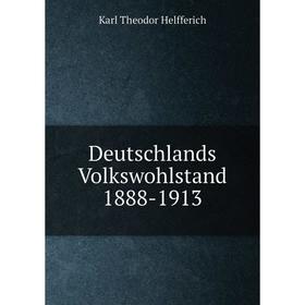 

Книга Deutschlands Volkswohlstand 1888-1913. Karl Theodor Helfferich