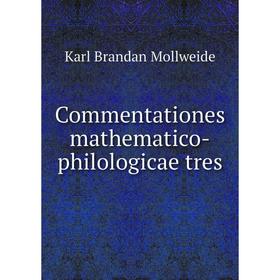 

Книга Commentationes mathematico-philologicae tres. Karl Brandan Mollweide