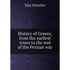 

Книга History of Greece, from the earliest times to the end of the Persian war. Max Duncker