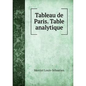 

Книга Tableau de Paris. Table analytique. Mercier Louis-Sébastien
