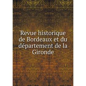 

Книга Revue historique de Bordeaux et du département de la Gironde