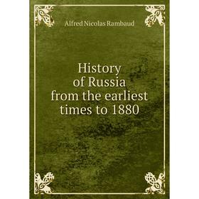 

Книга History of Russia from the earliest times to 1880. Alfred Nicolas Rambaud