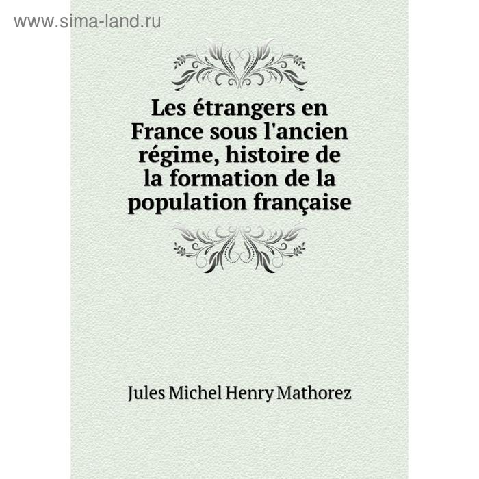 фото Книга les étrangers en france sous l'ancien régime, histoire de la formation de la population française nobel press