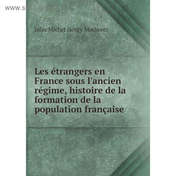 фото Книга les étrangers en france sous l'ancien régime, histoire de la formation de la population française nobel press