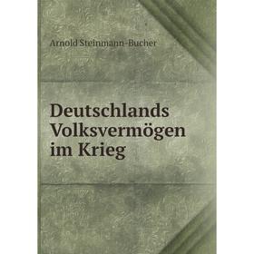 

Книга Deutschlands Volksvermögen im Krieg. Arnold Steinmann-Bucher