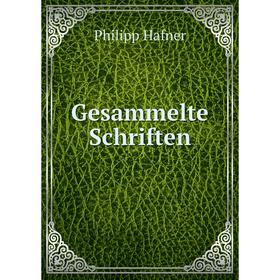 

Книга Gesammelte Schriften. Philipp Hafner
