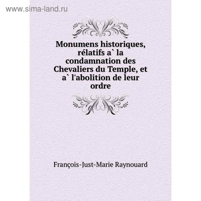 фото Книга monumens historiques, rélatifs à la condamnation des chevaliers du temple, et à l'abolition de leur ordre nobel press