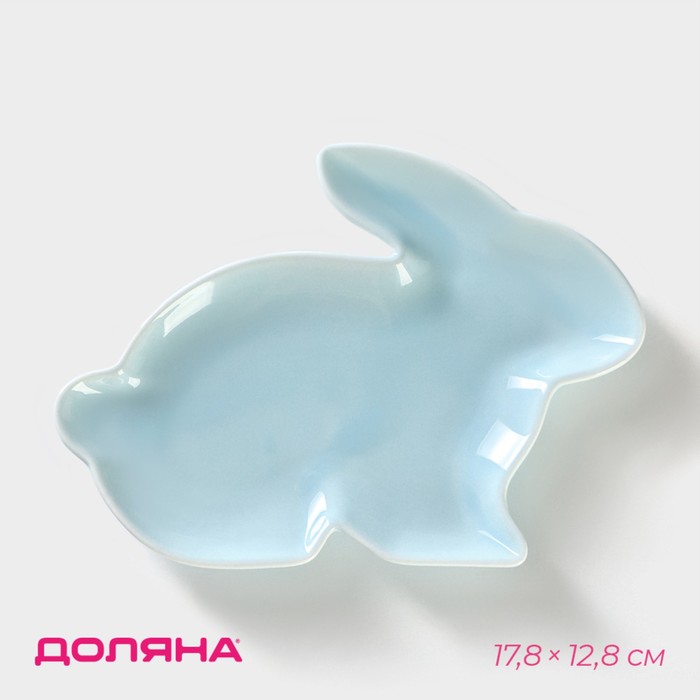Блюдо сервировочное Доляна «Милашки. Зайка», 17×13×1,5 см, цвет голубой