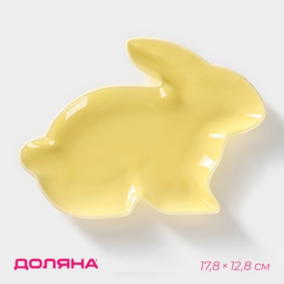 Блюдо сервировочное Доляна «Милашки. Зайка», 17×13×1,5 см, цвет жёлтый