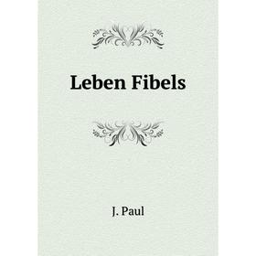 

Книга Leben Fibels