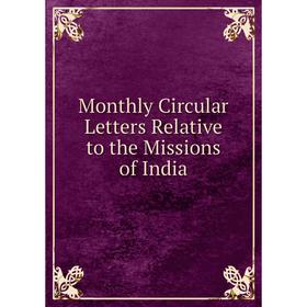 

Книга Monthly Circular Letters Relative to the Missions of India