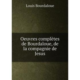 

Книга Oeuvres complètes de Bourdaloue, de la compagnie de Jesus