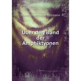 

Книга Über den Bund der Amphiktyonen. Friedrich Wilhelm Tittmann