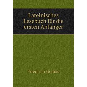

Книга Lateinisches Lesebuch für die ersten Anfänger