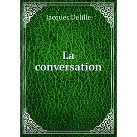 

Книга La conversation