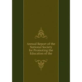 

Книга Annual Report of the National Society for Promoting the Education of the