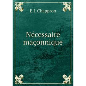 

Книга Nécessaire maçonnique