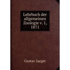 

Книга Lehrbuch der allgemeinen Zoologie v 1, 1871