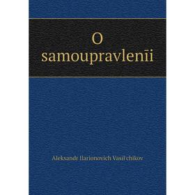 

Книга O samoupravlenīi