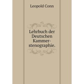 

Книга Lehrbuch der Deutschen Kammer-stenographie