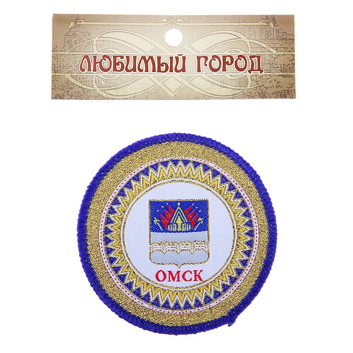 Магнит с вышивкой «Омск. Герб»