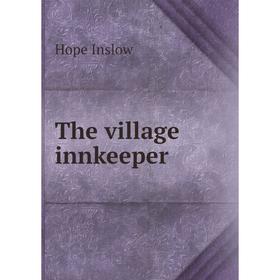 

Книга The village innkeeper. Hope Inslow