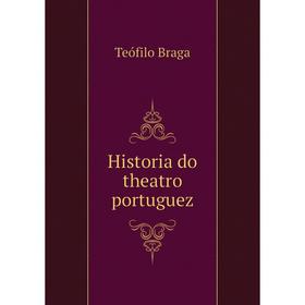 

Книга Historia do theatro portuguez. Teófilo Braga