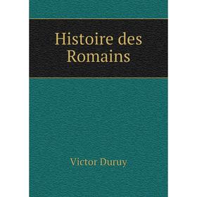 

Книга Histoire des Romains. Victor Duruy
