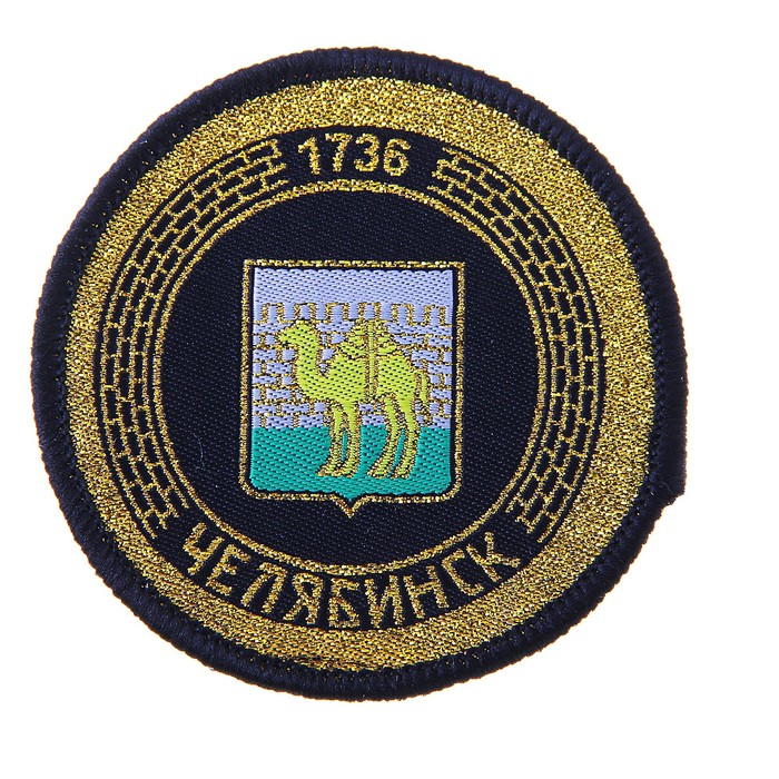 Магнит текстильный с вышивкой "Челябинск. Герб"