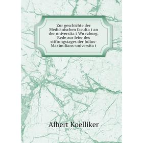

Книга Zur geschichte der Medicinischen facultät an der universität Würzburg