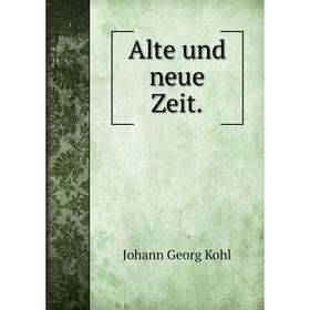 

Книга Alte und neue Zeit. Kohl Johann Georg